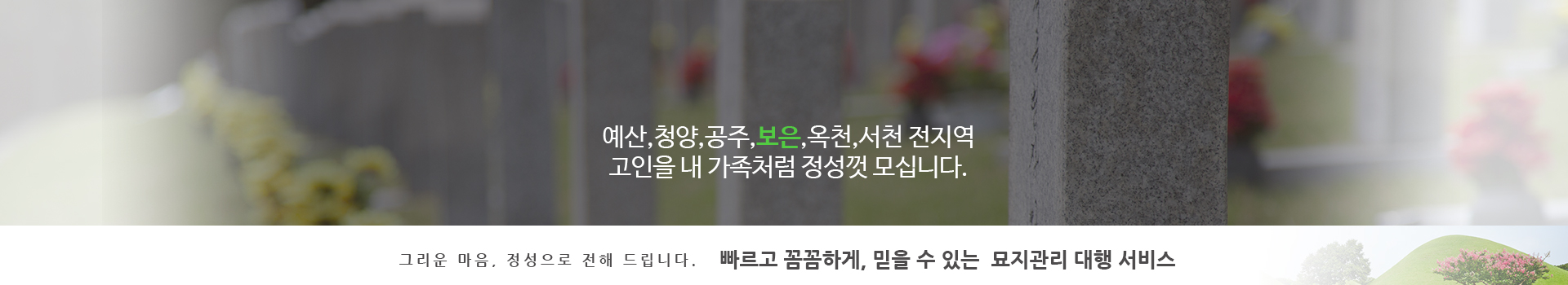 놀뫼장의사 PC 비주얼 0